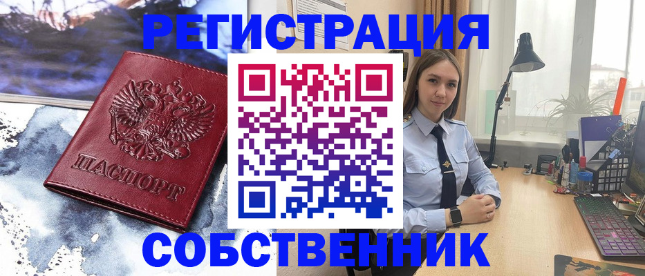 прописка гарантия в Кингисеппе