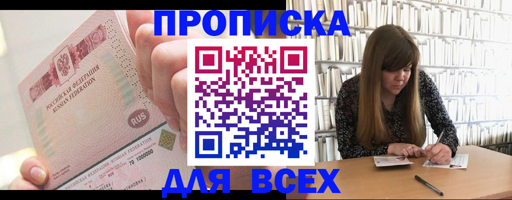 временная регистрация недорого в Кингисеппе