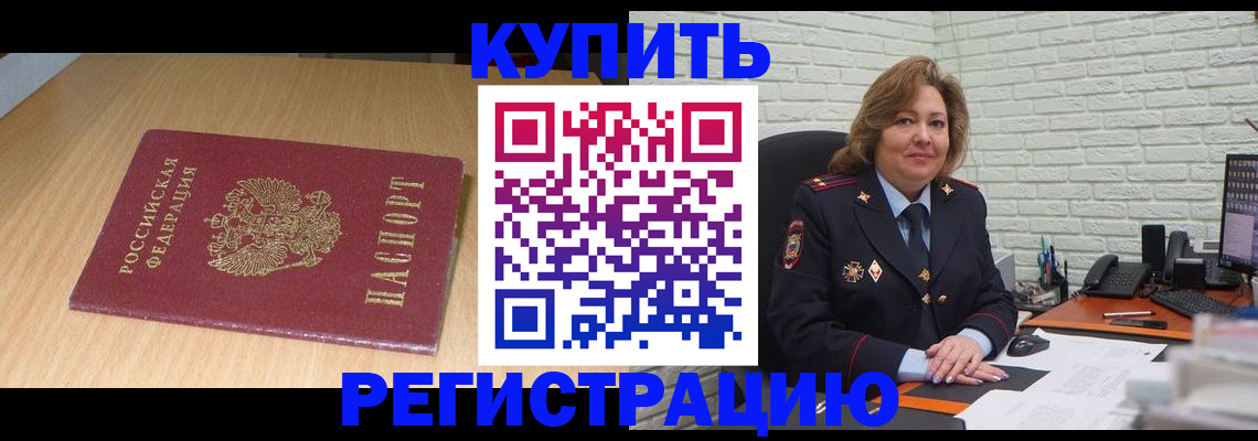 временная регистрация в квартире в Кингисеппе