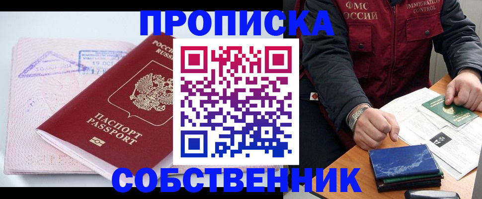 временная регистрация поиск в Кингисеппе