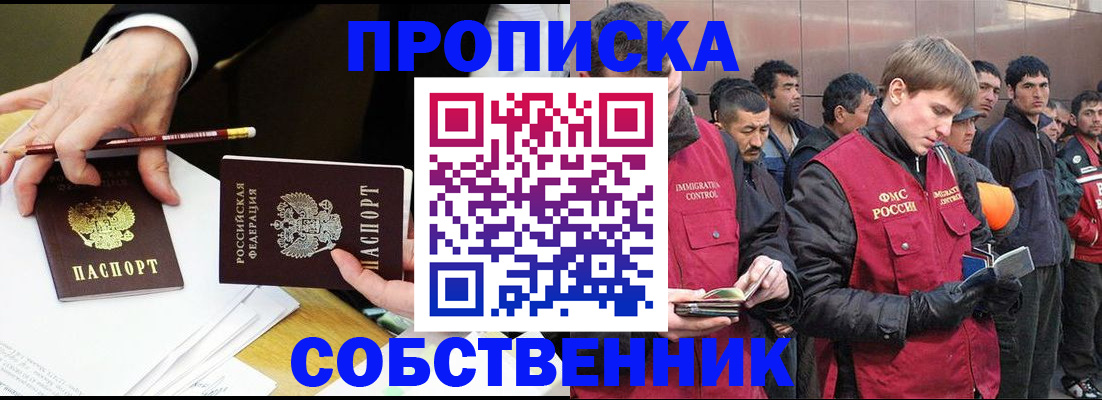 прописка паспорт в Кингисеппе