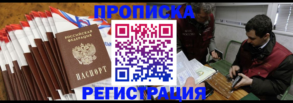 временная регистрация для всех в Кингисеппе